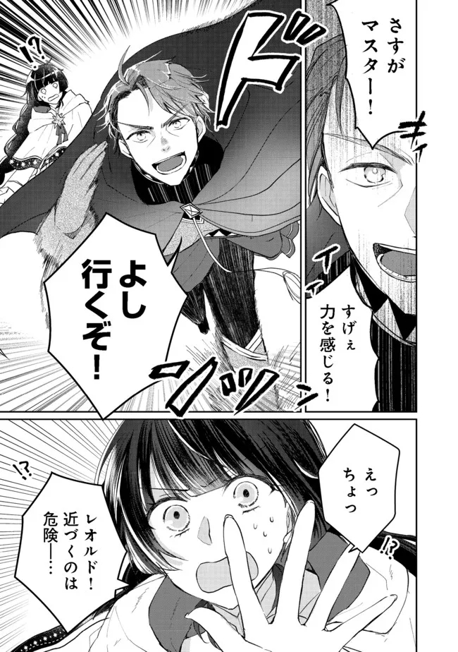 SEIJO, YUUSHA PARTY KARA KAIKO SARETA NODE GUILD O TSUKUTTARA AT HOME SAIKYOU GUILD NI SODACHI MASHITA. - raw - Chapter 6.2 - https://jpdd.ccdd.to/JPDD/59201405/f3vus50xul2.jpg