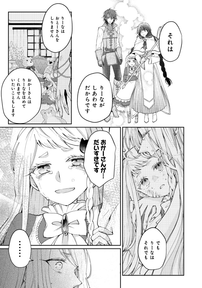 SEIJO, YUUSHA PARTY KARA KAIKO SARETA NODE GUILD O TSUKUTTARA AT HOME SAIKYOU GUILD NI SODACHI MASHITA. - raw - Chapter 3.2 - https://jpdd.ccdd.to/JPDD/59201405/fpkww0l2ywa.jpg