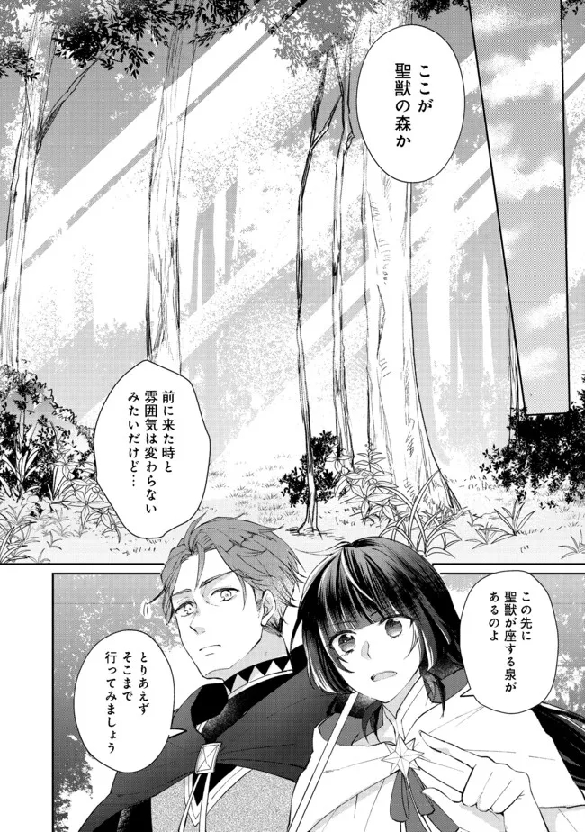 SEIJO, YUUSHA PARTY KARA KAIKO SARETA NODE GUILD O TSUKUTTARA AT HOME SAIKYOU GUILD NI SODACHI MASHITA. - raw - Chapter 6.2 - https://jpdd.ccdd.to/JPDD/59201405/fsbwdcnhhov.jpg