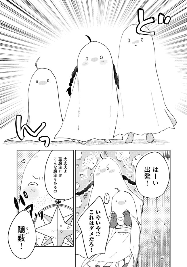 SEIJO, YUUSHA PARTY KARA KAIKO SARETA NODE GUILD O TSUKUTTARA AT HOME SAIKYOU GUILD NI SODACHI MASHITA. - raw - Chapter 3.2 - https://jpdd.ccdd.to/JPDD/59201405/g53pes3p3ju.jpg