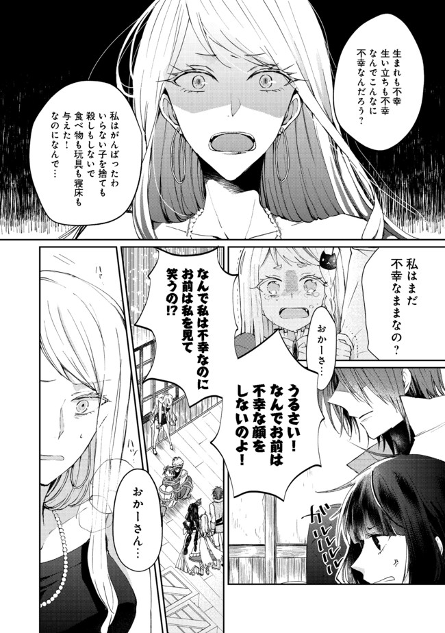 SEIJO, YUUSHA PARTY KARA KAIKO SARETA NODE GUILD O TSUKUTTARA AT HOME SAIKYOU GUILD NI SODACHI MASHITA. - raw - Chapter 3.2 - https://jpdd.ccdd.to/JPDD/59201405/gqwiu43l5xi.jpg
