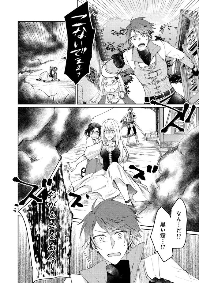 SEIJO, YUUSHA PARTY KARA KAIKO SARETA NODE GUILD O TSUKUTTARA AT HOME SAIKYOU GUILD NI SODACHI MASHITA. - raw - Chapter 7.1 - https://jpdd.ccdd.to/JPDD/59201405/gwzlhhvoecc.jpg
