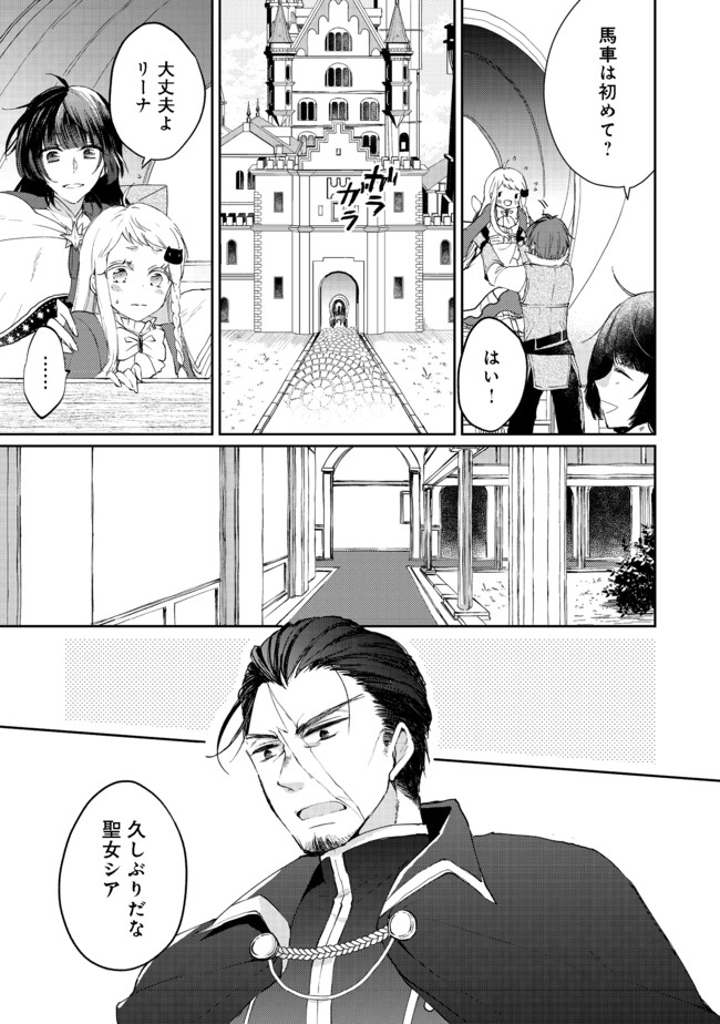 SEIJO, YUUSHA PARTY KARA KAIKO SARETA NODE GUILD O TSUKUTTARA AT HOME SAIKYOU GUILD NI SODACHI MASHITA. - raw - Chapter 2.2 - https://jpdd.ccdd.to/JPDD/59201405/h1suur10dtx.jpg