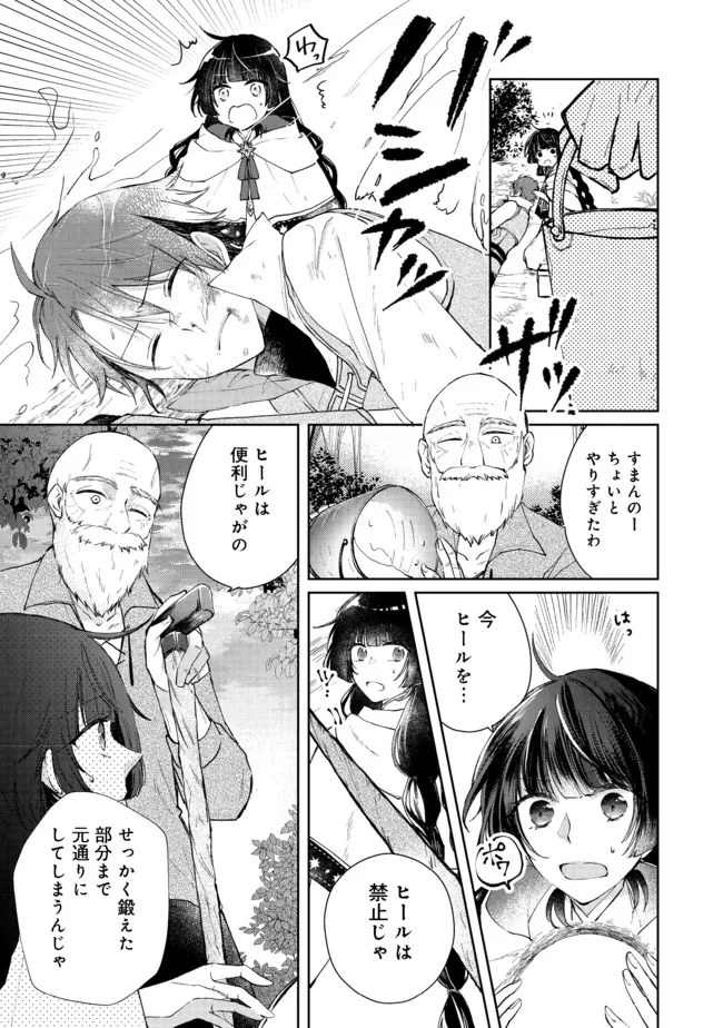 SEIJO, YUUSHA PARTY KARA KAIKO SARETA NODE GUILD O TSUKUTTARA AT HOME SAIKYOU GUILD NI SODACHI MASHITA. - raw - Chapter 5.1 - https://jpdd.ccdd.to/JPDD/59201405/h3hf5xbwjpr.jpg