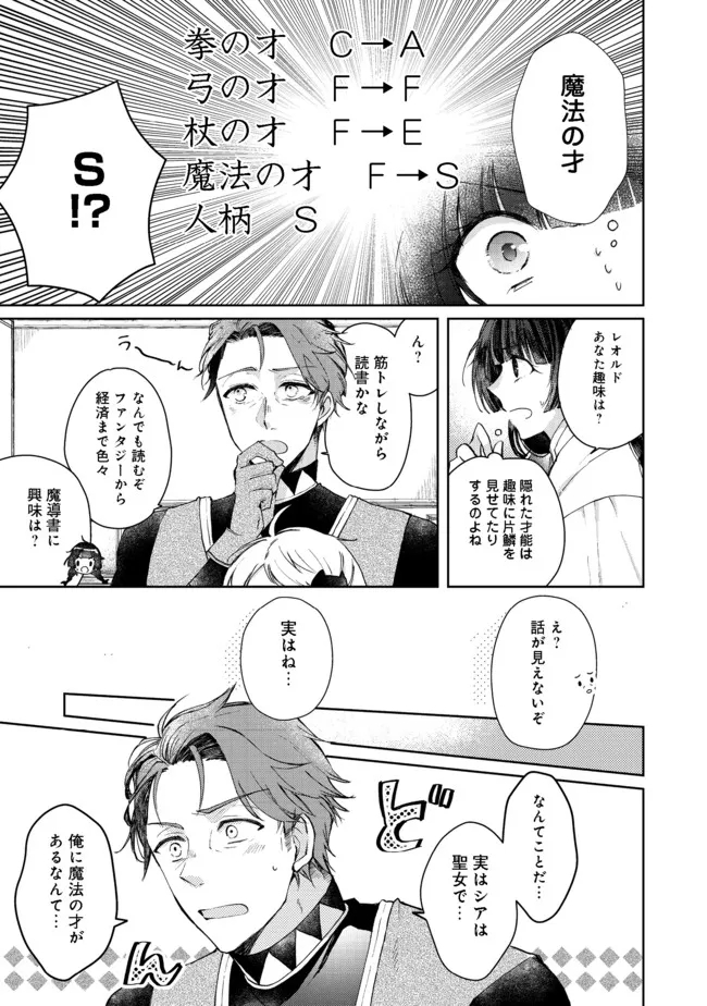 SEIJO, YUUSHA PARTY KARA KAIKO SARETA NODE GUILD O TSUKUTTARA AT HOME SAIKYOU GUILD NI SODACHI MASHITA. - raw - Chapter 5.2 - https://jpdd.ccdd.to/JPDD/59201405/hr20avud4pm.jpg