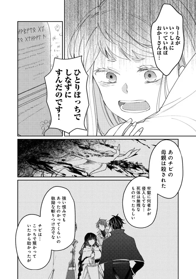 SEIJO, YUUSHA PARTY KARA KAIKO SARETA NODE GUILD O TSUKUTTARA AT HOME SAIKYOU GUILD NI SODACHI MASHITA. - raw - Chapter 4.2 - https://jpdd.ccdd.to/JPDD/59201405/i3cv1xpwuqi.jpg