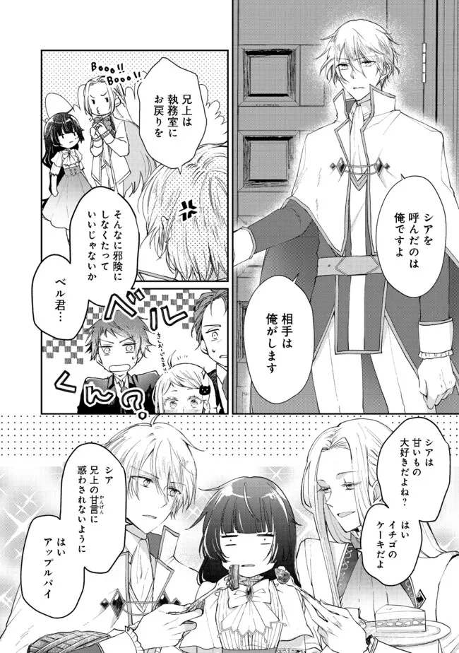 SEIJO, YUUSHA PARTY KARA KAIKO SARETA NODE GUILD O TSUKUTTARA AT HOME SAIKYOU GUILD NI SODACHI MASHITA. - raw - Chapter 6.1 - https://jpdd.ccdd.to/JPDD/59201405/i3dwcktrqrj.jpg