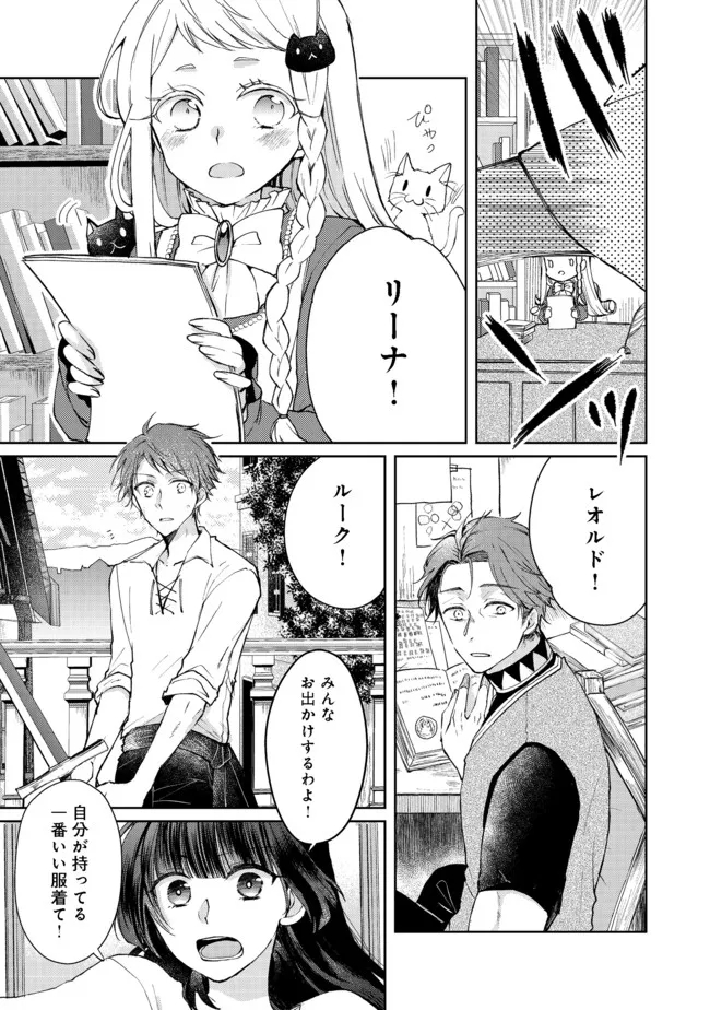 SEIJO, YUUSHA PARTY KARA KAIKO SARETA NODE GUILD O TSUKUTTARA AT HOME SAIKYOU GUILD NI SODACHI MASHITA. - raw - Chapter 5.2 - https://jpdd.ccdd.to/JPDD/59201405/i4i1acchgxl.jpg