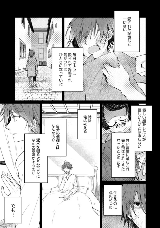 SEIJO, YUUSHA PARTY KARA KAIKO SARETA NODE GUILD O TSUKUTTARA AT HOME SAIKYOU GUILD NI SODACHI MASHITA. - raw - Chapter 7.1 - https://jpdd.ccdd.to/JPDD/59201405/iwu0so3fkyf.jpg