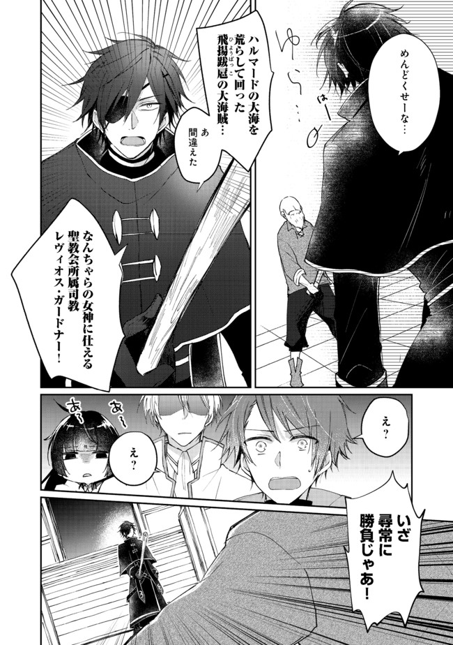 SEIJO, YUUSHA PARTY KARA KAIKO SARETA NODE GUILD O TSUKUTTARA AT HOME SAIKYOU GUILD NI SODACHI MASHITA. - raw - Chapter 4.1 - https://jpdd.ccdd.to/JPDD/59201405/jhzxltmceku.jpg