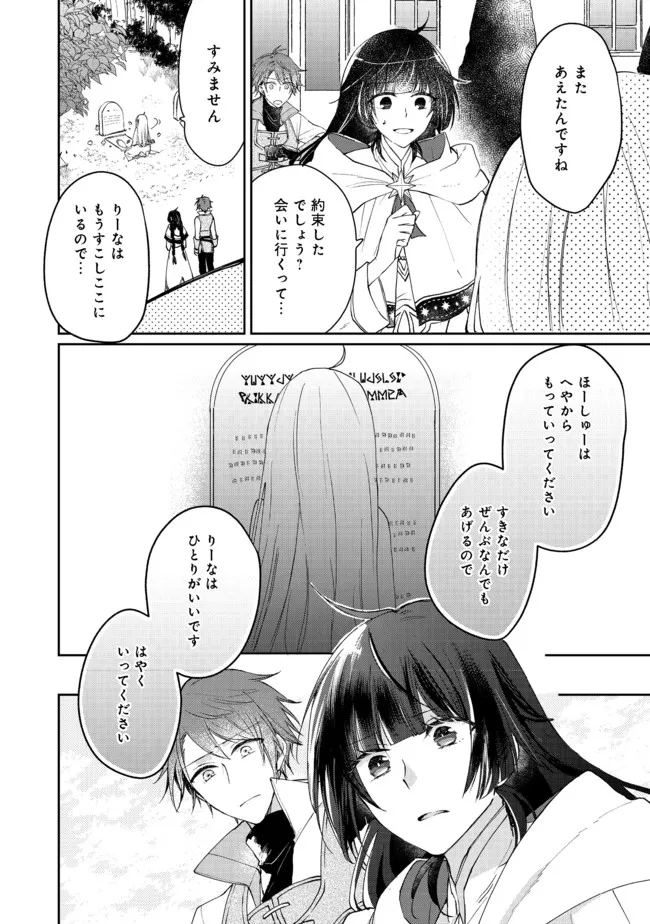 SEIJO, YUUSHA PARTY KARA KAIKO SARETA NODE GUILD O TSUKUTTARA AT HOME SAIKYOU GUILD NI SODACHI MASHITA. - raw - Chapter 4.2 - https://jpdd.ccdd.to/JPDD/59201405/jlaa54afywu.jpg