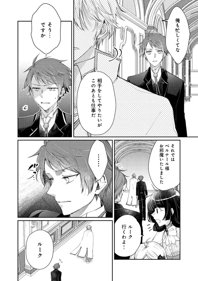 SEIJO, YUUSHA PARTY KARA KAIKO SARETA NODE GUILD O TSUKUTTARA AT HOME SAIKYOU GUILD NI SODACHI MASHITA. - raw - Chapter 6.1 - https://jpdd.ccdd.to/JPDD/59201405/jsxjk1oo55a.jpg