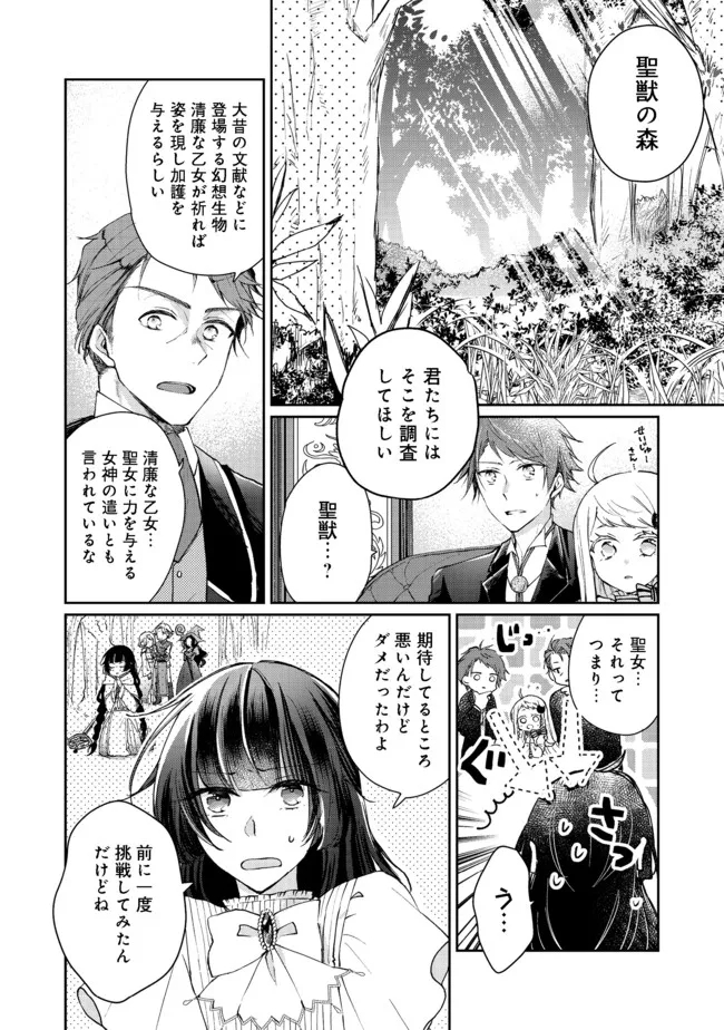 SEIJO, YUUSHA PARTY KARA KAIKO SARETA NODE GUILD O TSUKUTTARA AT HOME SAIKYOU GUILD NI SODACHI MASHITA. - raw - Chapter 6.1 - https://jpdd.ccdd.to/JPDD/59201405/jyqqm54mxt1.jpg