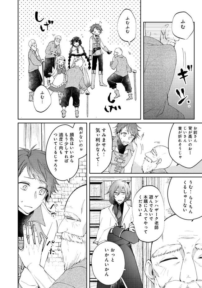 SEIJO, YUUSHA PARTY KARA KAIKO SARETA NODE GUILD O TSUKUTTARA AT HOME SAIKYOU GUILD NI SODACHI MASHITA. - raw - Chapter 5.1 - https://jpdd.ccdd.to/JPDD/59201405/ka5xwysrdz5.jpg