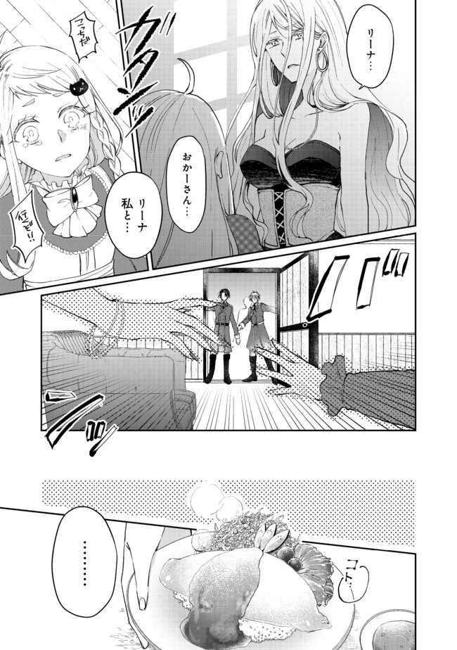 SEIJO, YUUSHA PARTY KARA KAIKO SARETA NODE GUILD O TSUKUTTARA AT HOME SAIKYOU GUILD NI SODACHI MASHITA. - raw - Chapter 4.1 - https://jpdd.ccdd.to/JPDD/59201405/lachicbhlyt.jpg