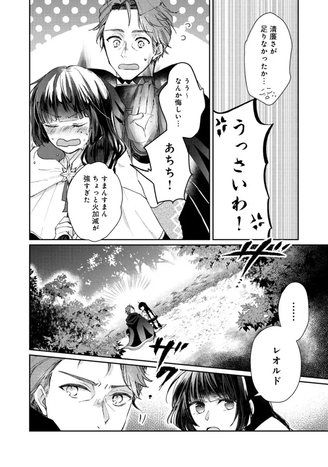 SEIJO, YUUSHA PARTY KARA KAIKO SARETA NODE GUILD O TSUKUTTARA AT HOME SAIKYOU GUILD NI SODACHI MASHITA. - raw - Chapter 6.2 - https://jpdd.ccdd.to/JPDD/59201405/lt5guxw0faa.jpg