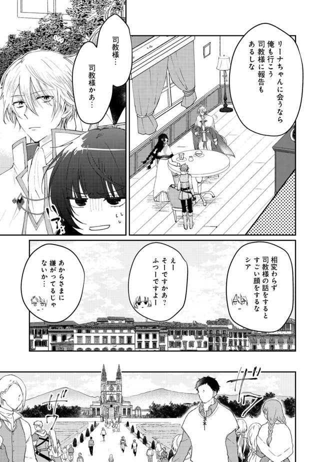 SEIJO, YUUSHA PARTY KARA KAIKO SARETA NODE GUILD O TSUKUTTARA AT HOME SAIKYOU GUILD NI SODACHI MASHITA. - raw - Chapter 4.1 - https://jpdd.ccdd.to/JPDD/59201405/lzji0smcyvl.jpg