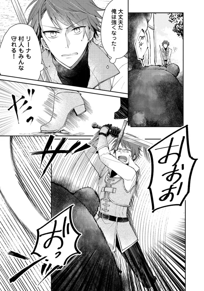 SEIJO, YUUSHA PARTY KARA KAIKO SARETA NODE GUILD O TSUKUTTARA AT HOME SAIKYOU GUILD NI SODACHI MASHITA. - raw - Chapter 7.1 - https://jpdd.ccdd.to/JPDD/59201405/mld4owmlwie.jpg