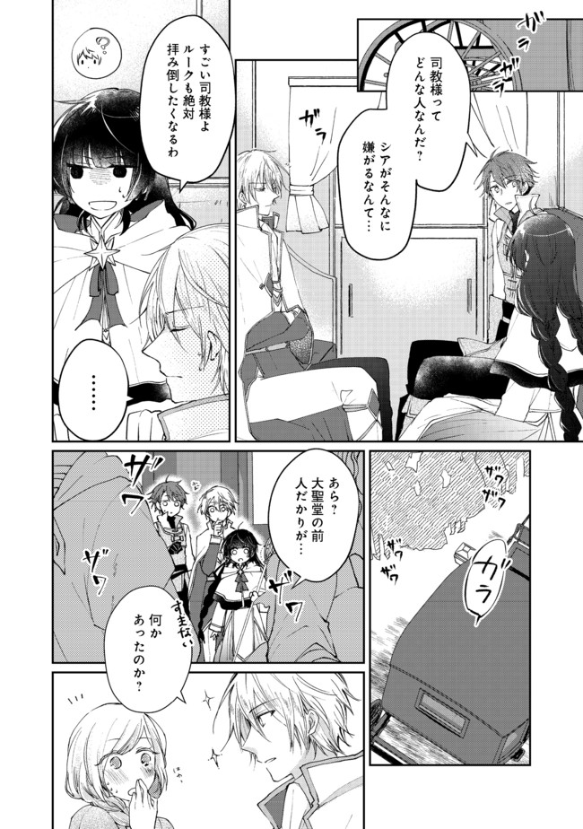 SEIJO, YUUSHA PARTY KARA KAIKO SARETA NODE GUILD O TSUKUTTARA AT HOME SAIKYOU GUILD NI SODACHI MASHITA. - raw - Chapter 4.1 - https://jpdd.ccdd.to/JPDD/59201405/mqp3jwu15v4.jpg