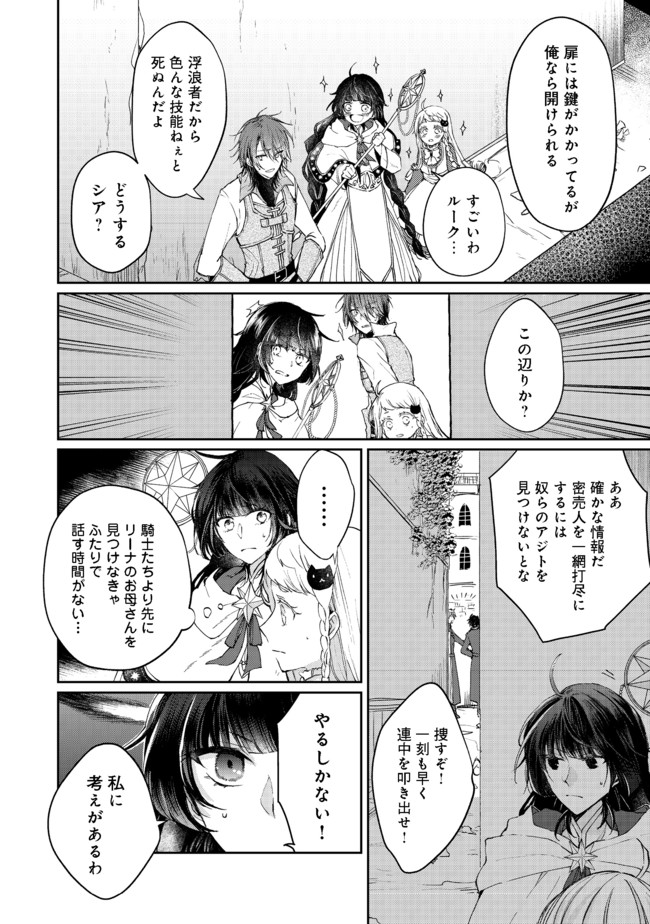 SEIJO, YUUSHA PARTY KARA KAIKO SARETA NODE GUILD O TSUKUTTARA AT HOME SAIKYOU GUILD NI SODACHI MASHITA. - raw - Chapter 3.2 - https://jpdd.ccdd.to/JPDD/59201405/mrciyebuw4q.jpg