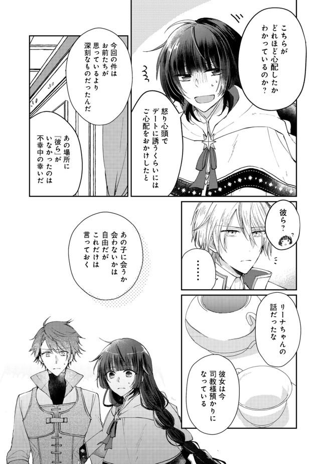 SEIJO, YUUSHA PARTY KARA KAIKO SARETA NODE GUILD O TSUKUTTARA AT HOME SAIKYOU GUILD NI SODACHI MASHITA. - raw - Chapter 4.1 - https://jpdd.ccdd.to/JPDD/59201405/nwm23x2adjc.jpg