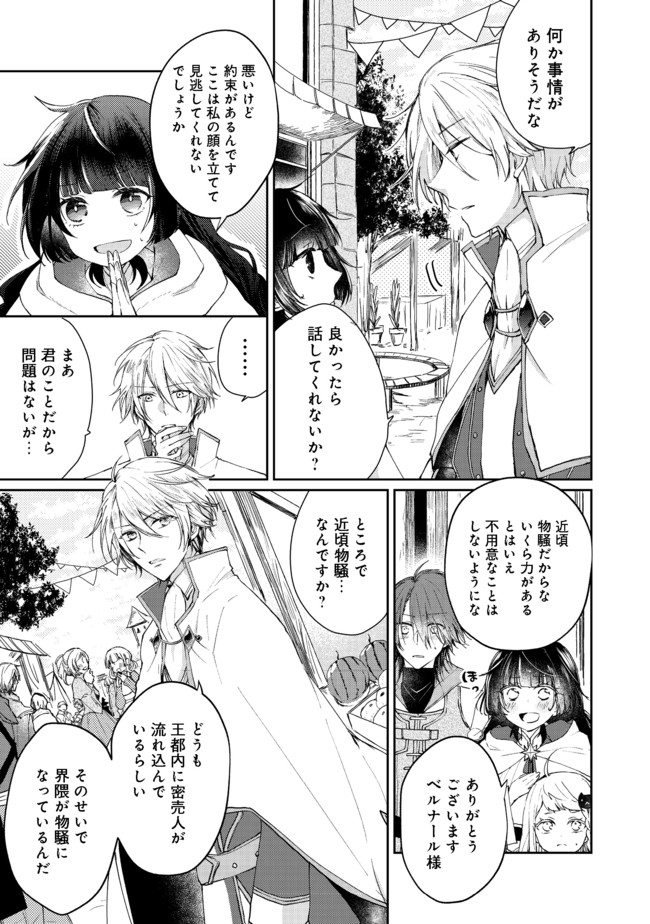 SEIJO, YUUSHA PARTY KARA KAIKO SARETA NODE GUILD O TSUKUTTARA AT HOME SAIKYOU GUILD NI SODACHI MASHITA. - raw - Chapter 3.1 - https://jpdd.ccdd.to/JPDD/59201405/nyzgwmbvrmb.jpg