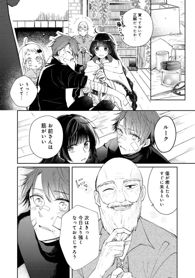SEIJO, YUUSHA PARTY KARA KAIKO SARETA NODE GUILD O TSUKUTTARA AT HOME SAIKYOU GUILD NI SODACHI MASHITA. - raw - Chapter 5.1 - https://jpdd.ccdd.to/JPDD/59201405/oclsdhijtlu.jpg