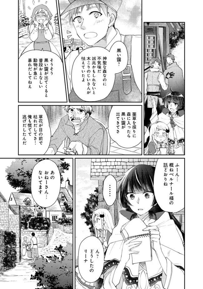 SEIJO, YUUSHA PARTY KARA KAIKO SARETA NODE GUILD O TSUKUTTARA AT HOME SAIKYOU GUILD NI SODACHI MASHITA. - raw - Chapter 6.1 - https://jpdd.ccdd.to/JPDD/59201405/oianltlamq1.jpg
