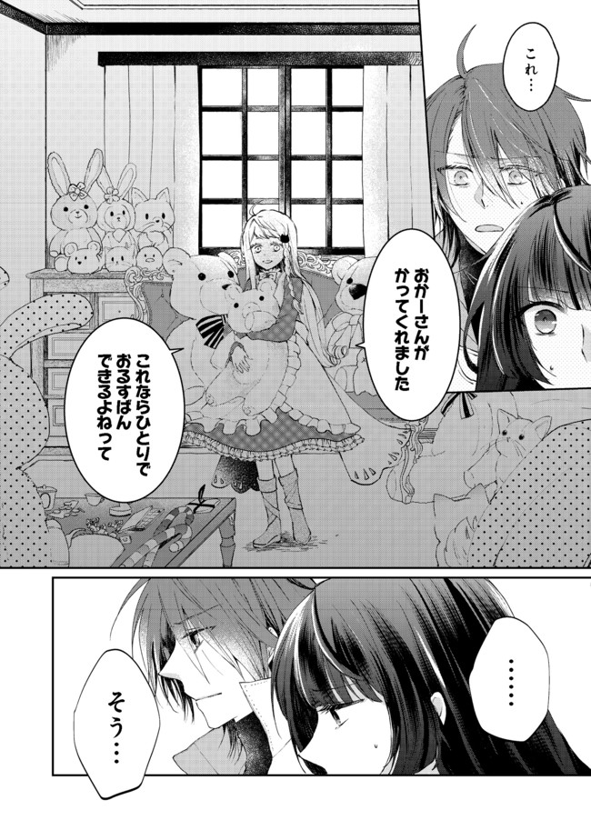SEIJO, YUUSHA PARTY KARA KAIKO SARETA NODE GUILD O TSUKUTTARA AT HOME SAIKYOU GUILD NI SODACHI MASHITA. - raw - Chapter 3.1 - https://jpdd.ccdd.to/JPDD/59201405/pbdgfday1vj.jpg