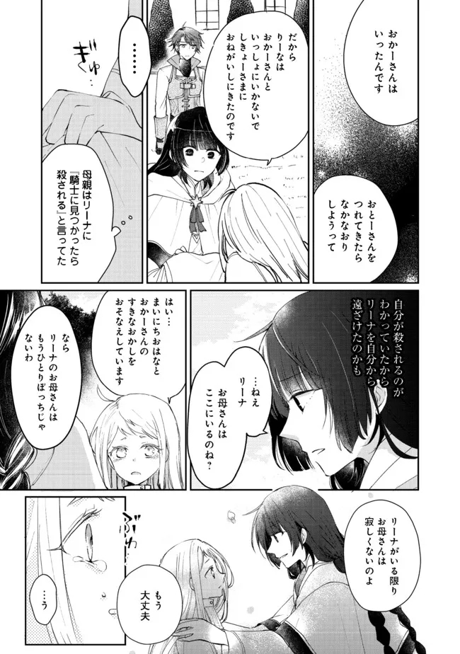 SEIJO, YUUSHA PARTY KARA KAIKO SARETA NODE GUILD O TSUKUTTARA AT HOME SAIKYOU GUILD NI SODACHI MASHITA. - raw - Chapter 4.2 - https://jpdd.ccdd.to/JPDD/59201405/pivdqfjlami.jpg