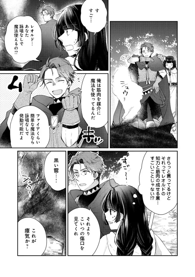 SEIJO, YUUSHA PARTY KARA KAIKO SARETA NODE GUILD O TSUKUTTARA AT HOME SAIKYOU GUILD NI SODACHI MASHITA. - raw - Chapter 6.2 - https://jpdd.ccdd.to/JPDD/59201405/pos3xsu5z5t.jpg