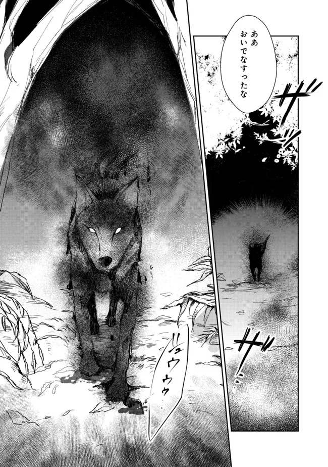 SEIJO, YUUSHA PARTY KARA KAIKO SARETA NODE GUILD O TSUKUTTARA AT HOME SAIKYOU GUILD NI SODACHI MASHITA. - raw - Chapter 6.2 - https://jpdd.ccdd.to/JPDD/59201405/q4ybavubbui.jpg