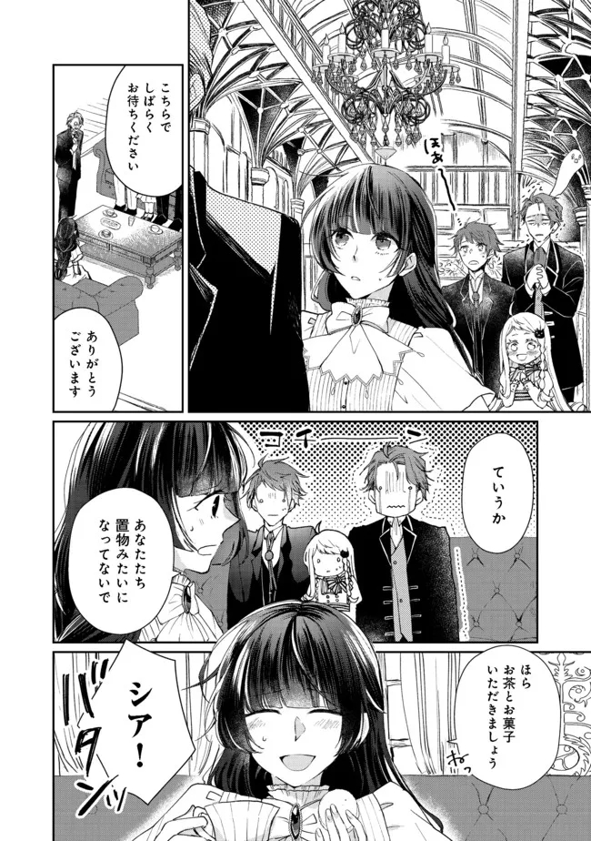 SEIJO, YUUSHA PARTY KARA KAIKO SARETA NODE GUILD O TSUKUTTARA AT HOME SAIKYOU GUILD NI SODACHI MASHITA. - raw - Chapter 6.1 - https://jpdd.ccdd.to/JPDD/59201405/r5y2myzxxa5.jpg