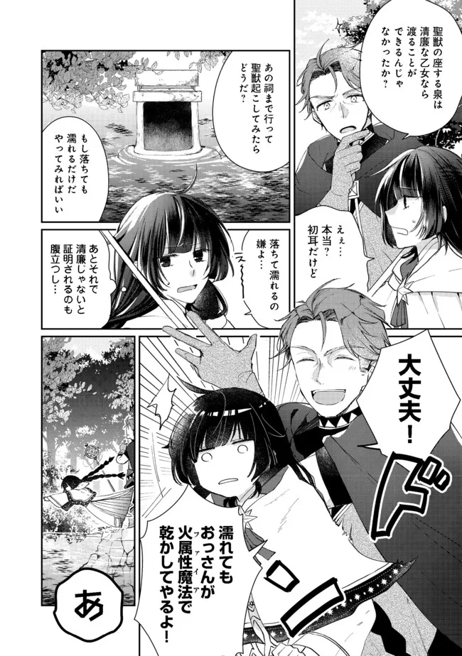 SEIJO, YUUSHA PARTY KARA KAIKO SARETA NODE GUILD O TSUKUTTARA AT HOME SAIKYOU GUILD NI SODACHI MASHITA. - raw - Chapter 6.2 - https://jpdd.ccdd.to/JPDD/59201405/rbhxxynhahs.jpg