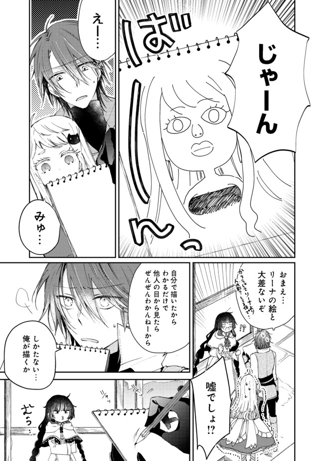 SEIJO, YUUSHA PARTY KARA KAIKO SARETA NODE GUILD O TSUKUTTARA AT HOME SAIKYOU GUILD NI SODACHI MASHITA. - raw - Chapter 3.1 - https://jpdd.ccdd.to/JPDD/59201405/rdmigwia43n.jpg