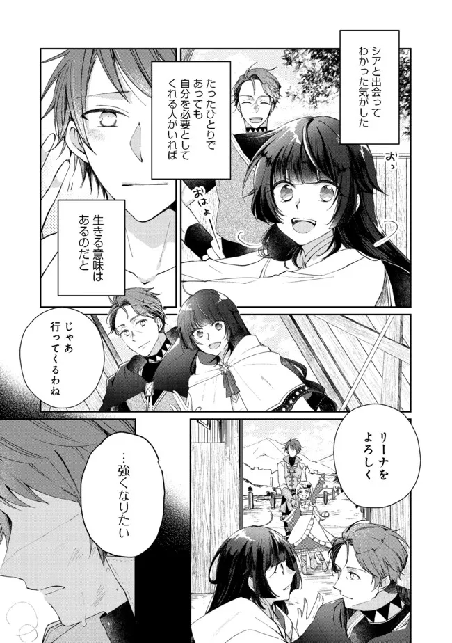 SEIJO, YUUSHA PARTY KARA KAIKO SARETA NODE GUILD O TSUKUTTARA AT HOME SAIKYOU GUILD NI SODACHI MASHITA. - raw - Chapter 7.1 - https://jpdd.ccdd.to/JPDD/59201405/rxgqxcjulic.jpg