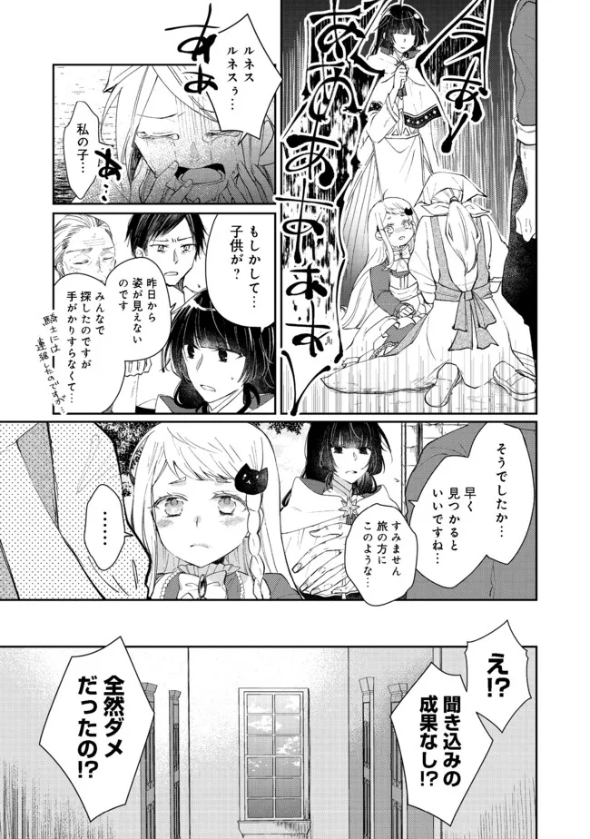 SEIJO, YUUSHA PARTY KARA KAIKO SARETA NODE GUILD O TSUKUTTARA AT HOME SAIKYOU GUILD NI SODACHI MASHITA. - raw - Chapter 6.2 - https://jpdd.ccdd.to/JPDD/59201405/safx5qevuxd.jpg