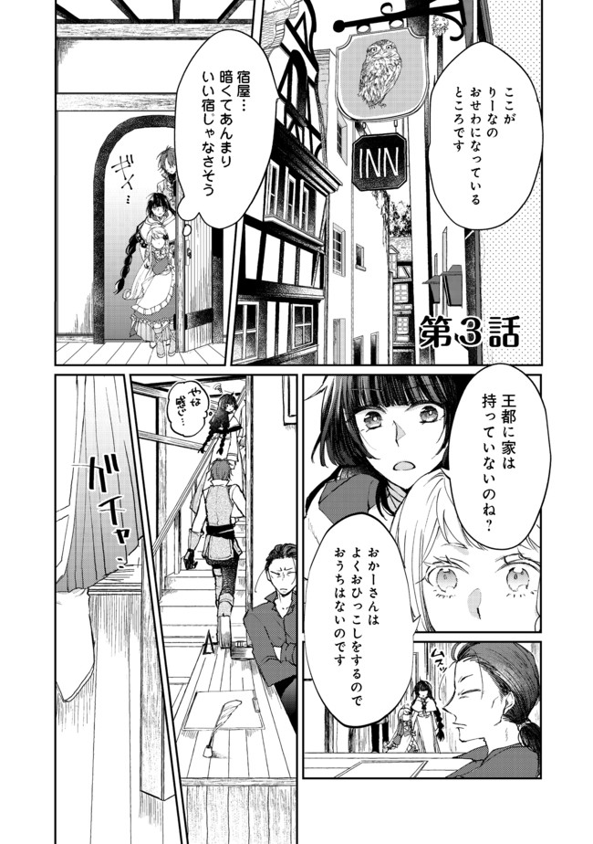 SEIJO, YUUSHA PARTY KARA KAIKO SARETA NODE GUILD O TSUKUTTARA AT HOME SAIKYOU GUILD NI SODACHI MASHITA. - raw - Chapter 3.1 - https://jpdd.ccdd.to/JPDD/59201405/t2xrjqd4nh3.jpg
