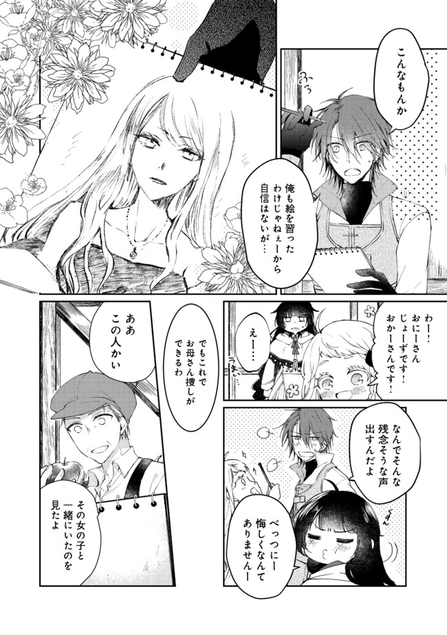 SEIJO, YUUSHA PARTY KARA KAIKO SARETA NODE GUILD O TSUKUTTARA AT HOME SAIKYOU GUILD NI SODACHI MASHITA. - raw - Chapter 3.1 - https://jpdd.ccdd.to/JPDD/59201405/tkfzlpypmnx.jpg