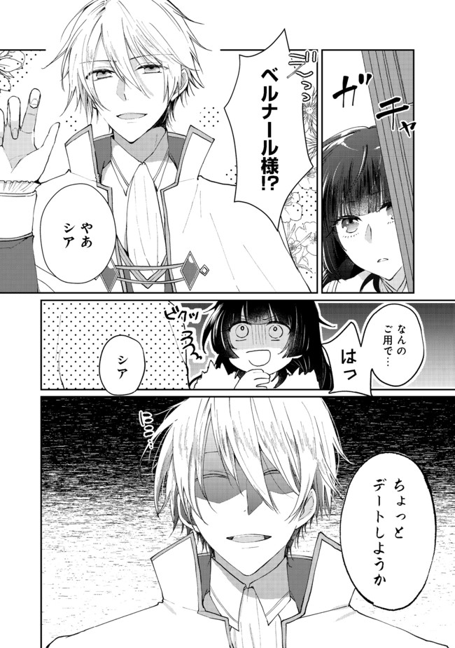 SEIJO, YUUSHA PARTY KARA KAIKO SARETA NODE GUILD O TSUKUTTARA AT HOME SAIKYOU GUILD NI SODACHI MASHITA. - raw - Chapter 4.1 - https://jpdd.ccdd.to/JPDD/59201405/tssx3bxpbfw.jpg