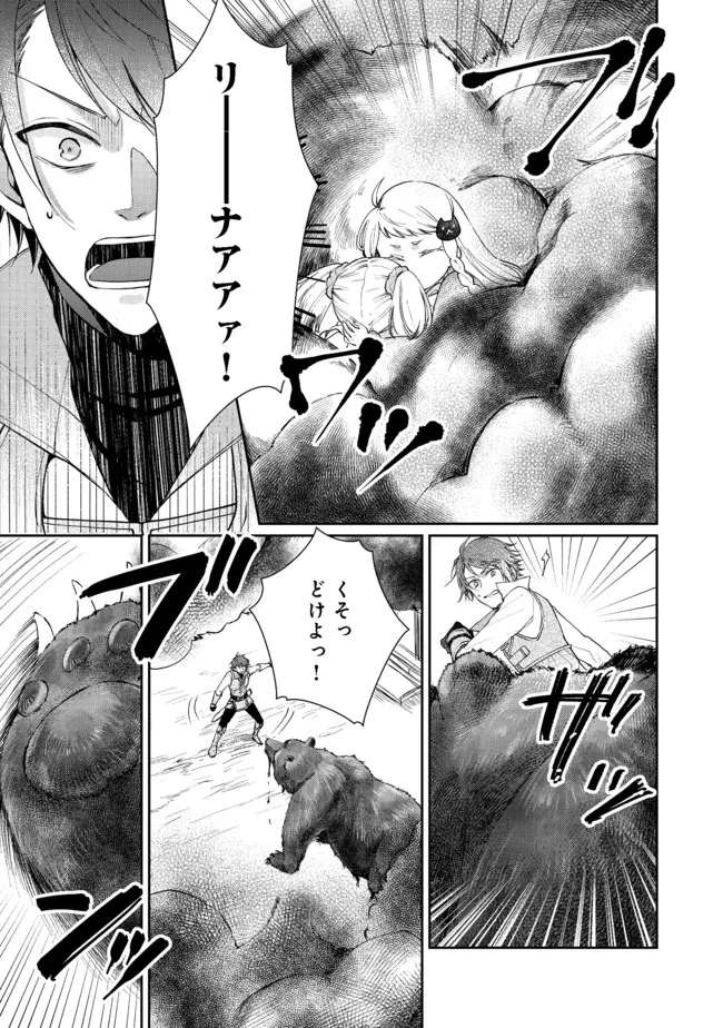 SEIJO, YUUSHA PARTY KARA KAIKO SARETA NODE GUILD O TSUKUTTARA AT HOME SAIKYOU GUILD NI SODACHI MASHITA. - raw - Chapter 7.1 - https://jpdd.ccdd.to/JPDD/59201405/u1pi4vbaw0v.jpg
