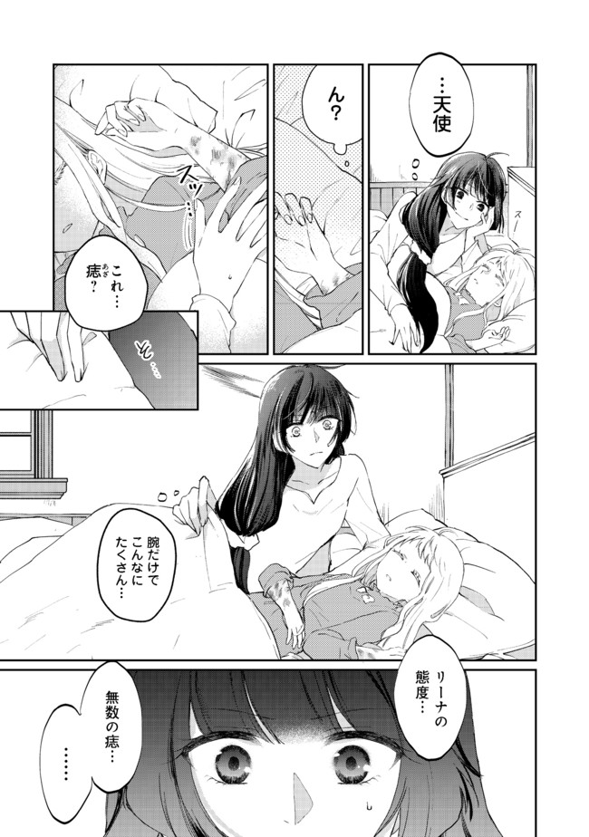 SEIJO, YUUSHA PARTY KARA KAIKO SARETA NODE GUILD O TSUKUTTARA AT HOME SAIKYOU GUILD NI SODACHI MASHITA. - raw - Chapter 2.2 - https://jpdd.ccdd.to/JPDD/59201405/u3uaxn4mf50.jpg