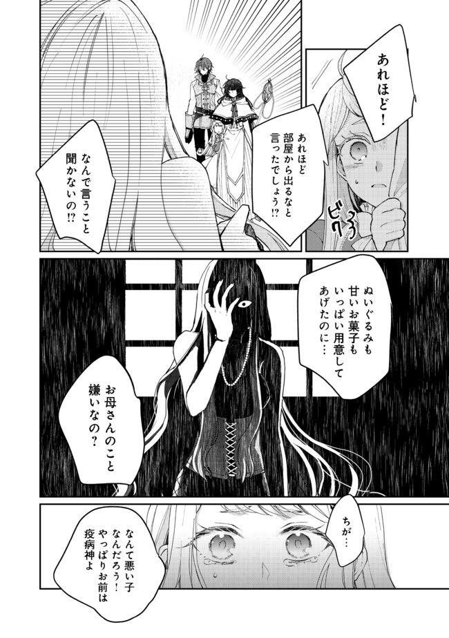 SEIJO, YUUSHA PARTY KARA KAIKO SARETA NODE GUILD O TSUKUTTARA AT HOME SAIKYOU GUILD NI SODACHI MASHITA. - raw - Chapter 3.2 - https://jpdd.ccdd.to/JPDD/59201405/ud2cau1jhne.jpg