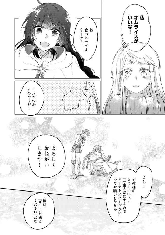 SEIJO, YUUSHA PARTY KARA KAIKO SARETA NODE GUILD O TSUKUTTARA AT HOME SAIKYOU GUILD NI SODACHI MASHITA. - raw - Chapter 4.2 - https://jpdd.ccdd.to/JPDD/59201405/uehkvyodjsh.jpg