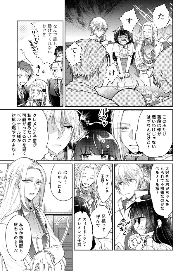 SEIJO, YUUSHA PARTY KARA KAIKO SARETA NODE GUILD O TSUKUTTARA AT HOME SAIKYOU GUILD NI SODACHI MASHITA. - raw - Chapter 6.1 - https://jpdd.ccdd.to/JPDD/59201405/v1phjf1cnhj.jpg
