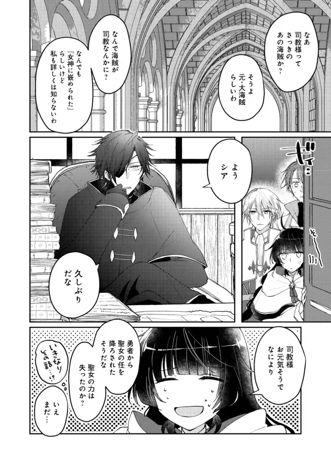 SEIJO, YUUSHA PARTY KARA KAIKO SARETA NODE GUILD O TSUKUTTARA AT HOME SAIKYOU GUILD NI SODACHI MASHITA. - raw - Chapter 4.2 - https://jpdd.ccdd.to/JPDD/59201405/vmvdehagzre.jpg