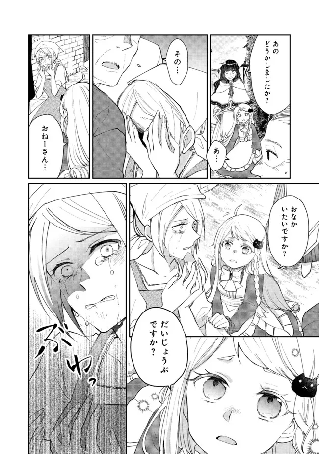 SEIJO, YUUSHA PARTY KARA KAIKO SARETA NODE GUILD O TSUKUTTARA AT HOME SAIKYOU GUILD NI SODACHI MASHITA. - raw - Chapter 6.2 - https://jpdd.ccdd.to/JPDD/59201405/vnx5jisxcua.jpg