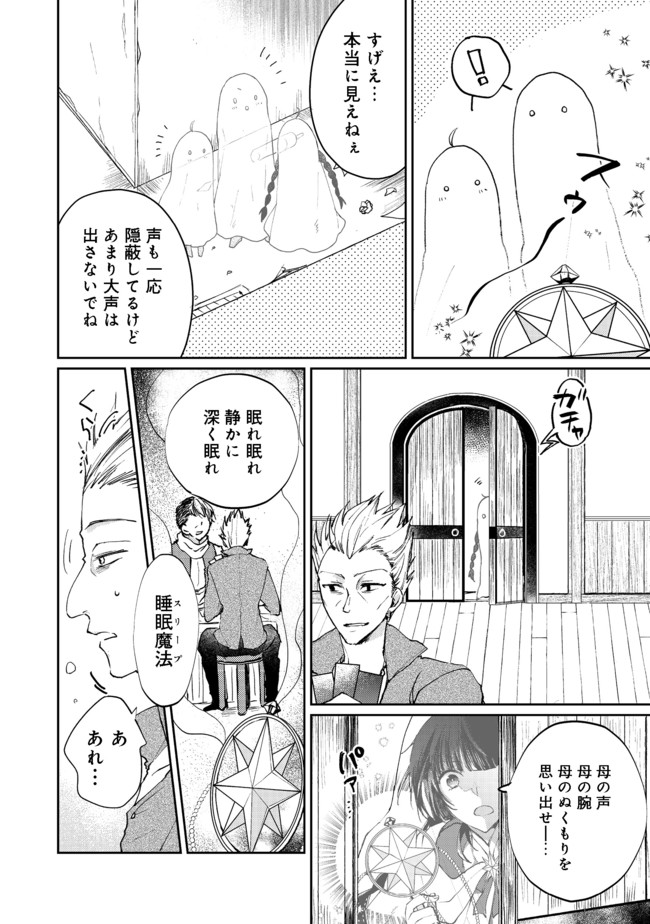 SEIJO, YUUSHA PARTY KARA KAIKO SARETA NODE GUILD O TSUKUTTARA AT HOME SAIKYOU GUILD NI SODACHI MASHITA. - raw - Chapter 3.2 - https://jpdd.ccdd.to/JPDD/59201405/wm15kgbjt0x.jpg