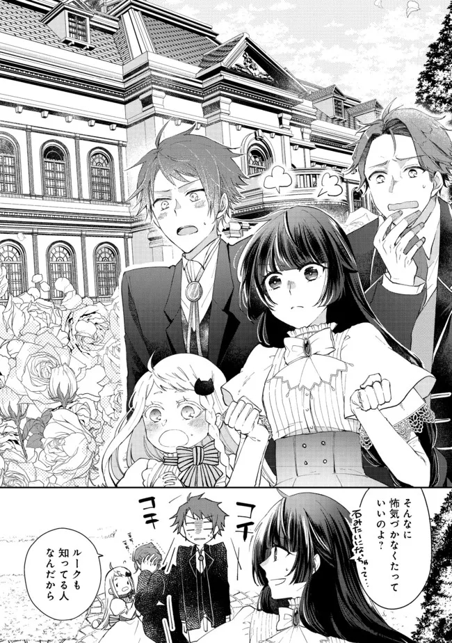SEIJO, YUUSHA PARTY KARA KAIKO SARETA NODE GUILD O TSUKUTTARA AT HOME SAIKYOU GUILD NI SODACHI MASHITA. - raw - Chapter 6.1 - https://jpdd.ccdd.to/JPDD/59201405/wmzdq0j1tsl.jpg