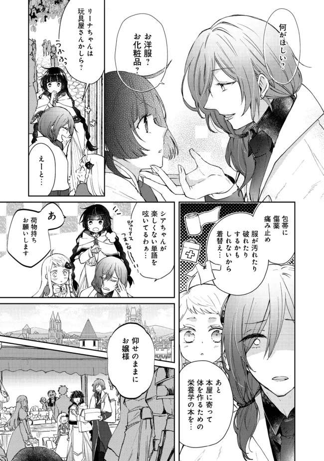 SEIJO, YUUSHA PARTY KARA KAIKO SARETA NODE GUILD O TSUKUTTARA AT HOME SAIKYOU GUILD NI SODACHI MASHITA. - raw - Chapter 5.1 - https://jpdd.ccdd.to/JPDD/59201405/wt0mae23sy1.jpg